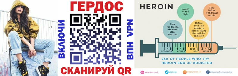 ГЕРОИН хмурый  Заводоуковск 