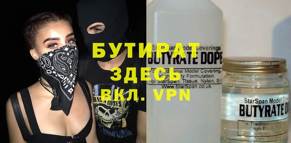 стафф Горняк