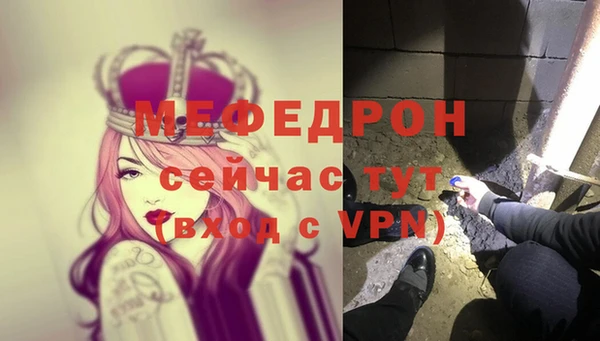стафф Горняк