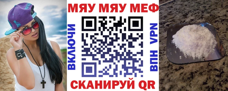 МЕФ кристаллы  Заводоуковск 