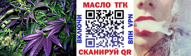 Дистиллят ТГК концентрат  закладки  Заводоуковск 